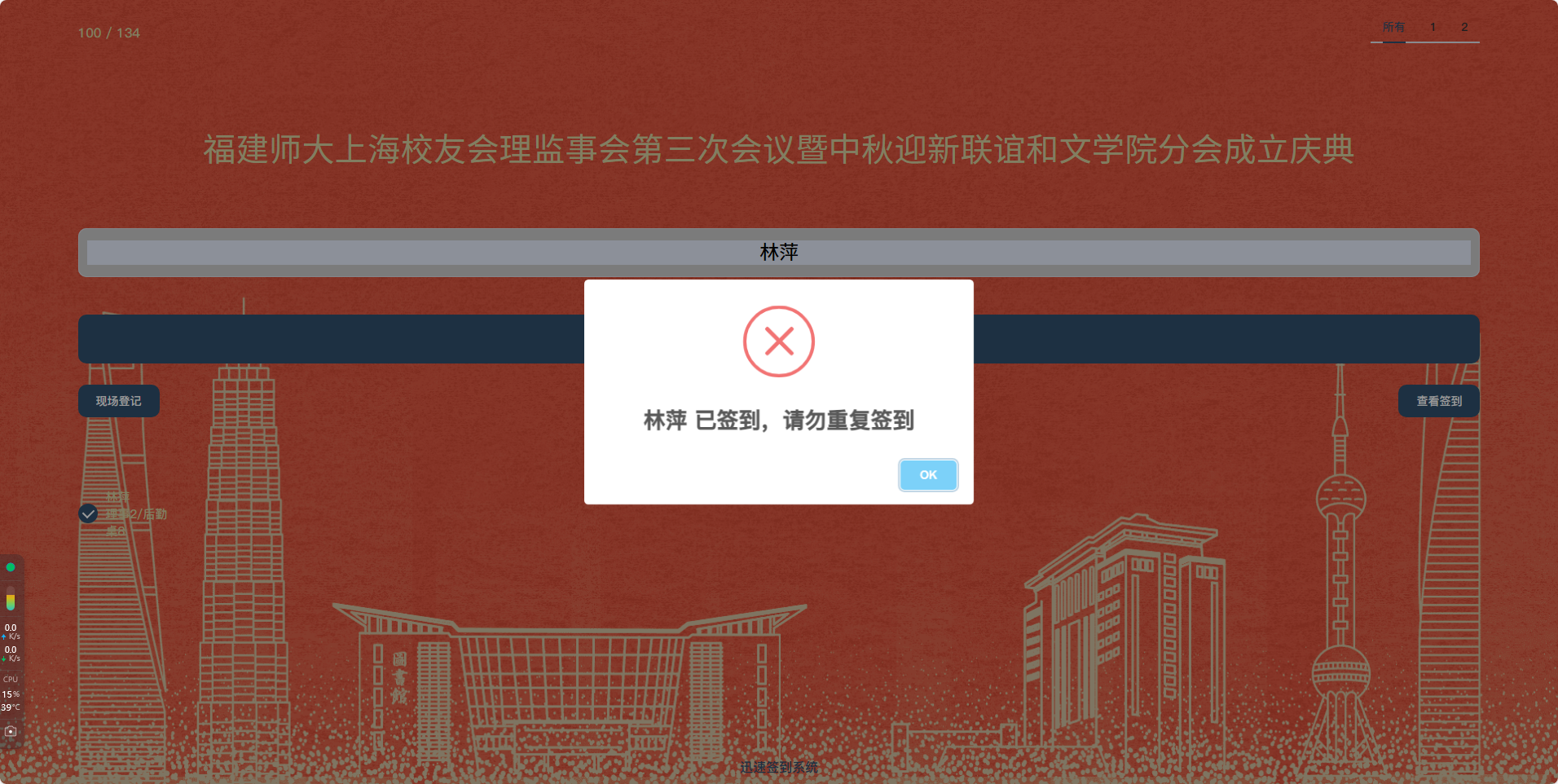 迅速签到系统-上海迅速网络